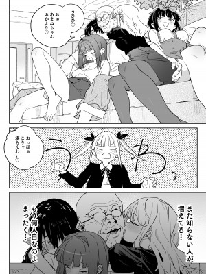 [飯食って寝る。 (あたげ)] どえむ家族の幸せ種付け新生活 [DL版]_09