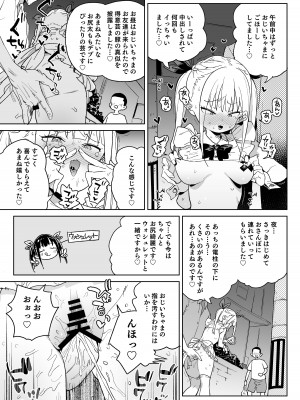 [飯食って寝る。 (あたげ)] どえむ家族の幸せ種付け新生活 [DL版]_36