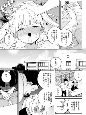 [飯食って寝る。 (あたげ)] どえむ家族の幸せ種付け新生活 [DL版]_44