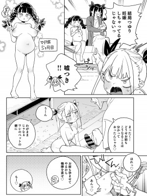 [飯食って寝る。 (あたげ)] どえむ家族の幸せ種付け新生活 [DL版]_39