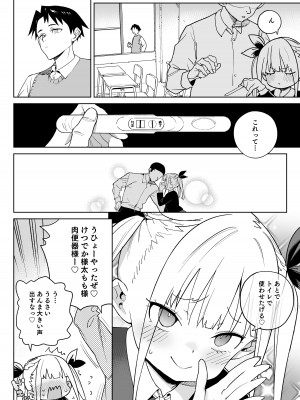 [飯食って寝る。 (あたげ)] どえむ家族の幸せ種付け新生活 [DL版]_45