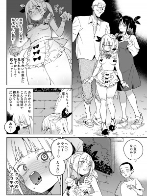 [飯食って寝る。 (あたげ)] どえむ家族の幸せ種付け新生活 [DL版]_33