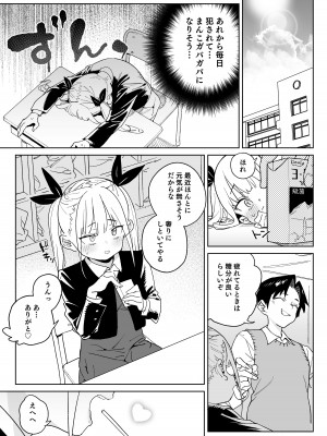 [飯食って寝る。 (あたげ)] どえむ家族の幸せ種付け新生活 [DL版]_26