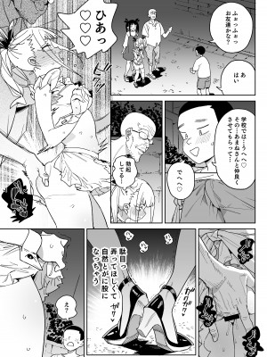 [飯食って寝る。 (あたげ)] どえむ家族の幸せ種付け新生活 [DL版]_34