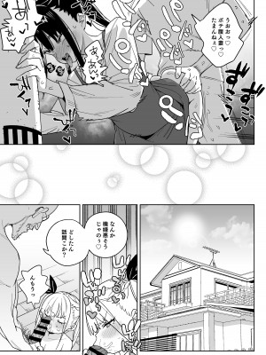 [飯食って寝る。 (あたげ)] どえむ家族の幸せ種付け新生活 [DL版]_38