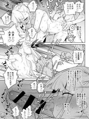 [飯食って寝る。 (あたげ)] どえむ家族の幸せ種付け新生活 [DL版]_42