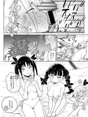 [飯食って寝る。 (あたげ)] どえむ家族の幸せ種付け新生活 [DL版]_27