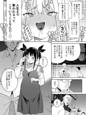 [飯食って寝る。 (あたげ)] どえむ家族の幸せ種付け新生活 [DL版]_37