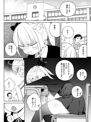 [飯食って寝る。 (あたげ)] どえむ家族の幸せ種付け新生活 [DL版]_03