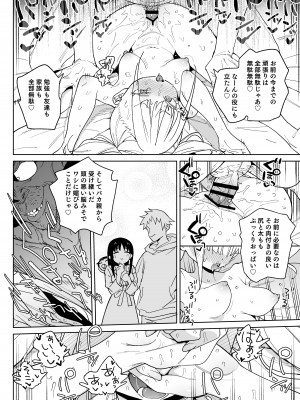 [飯食って寝る。 (あたげ)] どえむ家族の幸せ種付け新生活 [DL版]_23