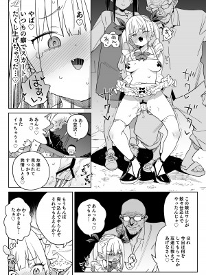 [飯食って寝る。 (あたげ)] どえむ家族の幸せ種付け新生活 [DL版]_35