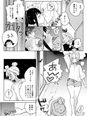 [飯食って寝る。 (あたげ)] どえむ家族の幸せ種付け新生活 [DL版]_06