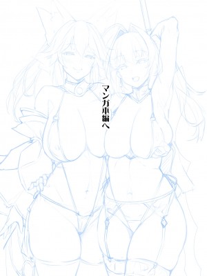 [O.N Art Works (Oni-noboru)] Fate／Lewd Summoning -総集編EXTRA- (Fate／Grand Order) [中国翻訳] [無修正]_045