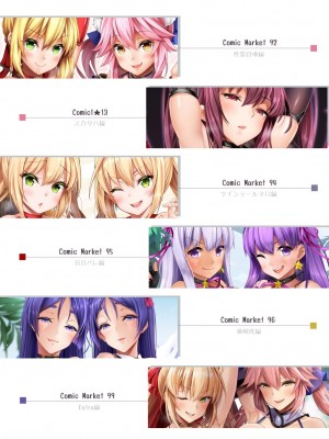 [O.N Art Works (Oni-noboru)] Fate／Lewd Summoning -総集編EXTRA- (Fate／Grand Order) [中国翻訳] [無修正]_044