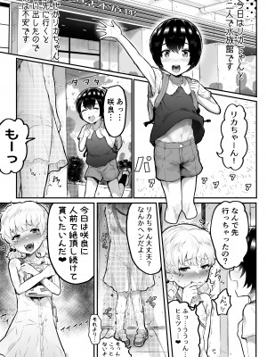 [アイリミアーシュ (ラブ)] 可愛いショタにはまんこをつけよ!～おっぱい見せて外伝～_029