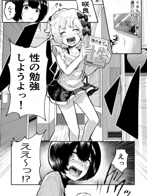 [アイリミアーシュ (ラブ)] 可愛いショタにはまんこをつけよ!～おっぱい見せて外伝～_002