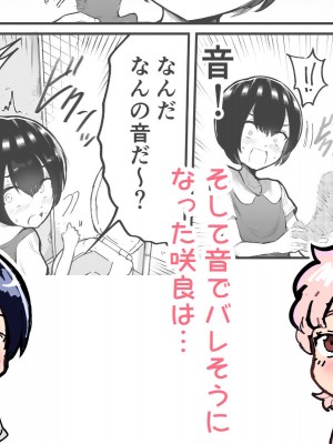 [アイリミアーシュ (ラブ)] 可愛いショタにはまんこをつけよ!～おっぱい見せて外伝～_117