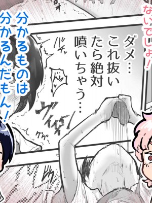 [アイリミアーシュ (ラブ)] 可愛いショタにはまんこをつけよ!～おっぱい見せて外伝～_111