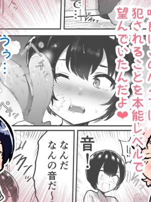 [アイリミアーシュ (ラブ)] 可愛いショタにはまんこをつけよ!～おっぱい見せて外伝～_116
