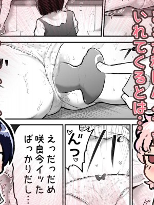 [アイリミアーシュ (ラブ)] 可愛いショタにはまんこをつけよ!～おっぱい見せて外伝～_151