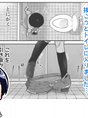 [アイリミアーシュ (ラブ)] 可愛いショタにはまんこをつけよ!～おっぱい見せて外伝～_102