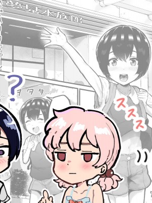 [アイリミアーシュ (ラブ)] 可愛いショタにはまんこをつけよ!～おっぱい見せて外伝～_068