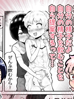 [アイリミアーシュ (ラブ)] 可愛いショタにはまんこをつけよ!～おっぱい見せて外伝～_122