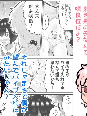 [アイリミアーシュ (ラブ)] 可愛いショタにはまんこをつけよ!～おっぱい見せて外伝～_091
