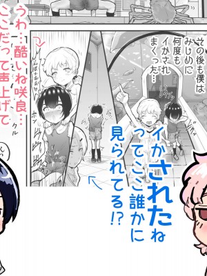 [アイリミアーシュ (ラブ)] 可愛いショタにはまんこをつけよ!～おっぱい見せて外伝～_100