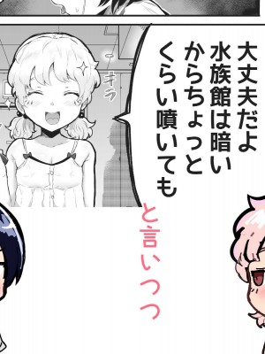 [アイリミアーシュ (ラブ)] 可愛いショタにはまんこをつけよ!～おっぱい見せて外伝～_095