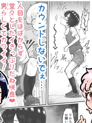 [アイリミアーシュ (ラブ)] 可愛いショタにはまんこをつけよ!～おっぱい見せて外伝～_092