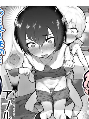 [アイリミアーシュ (ラブ)] 可愛いショタにはまんこをつけよ!～おっぱい見せて外伝～_130