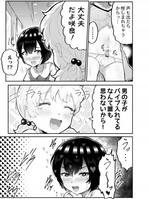 [アイリミアーシュ (ラブ)] 可愛いショタにはまんこをつけよ!～おっぱい見せて外伝～_035