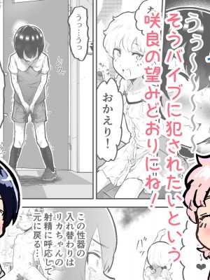 [アイリミアーシュ (ラブ)] 可愛いショタにはまんこをつけよ!～おっぱい見せて外伝～_118