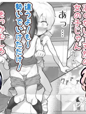 [アイリミアーシュ (ラブ)] 可愛いショタにはまんこをつけよ!～おっぱい見せて外伝～_129