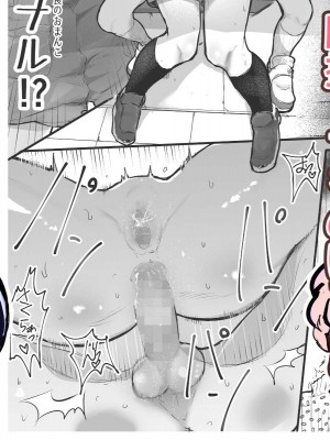 [アイリミアーシュ (ラブ)] 可愛いショタにはまんこをつけよ!～おっぱい見せて外伝～_131