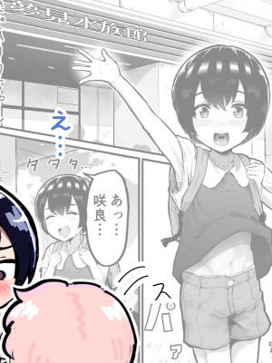 [アイリミアーシュ (ラブ)] 可愛いショタにはまんこをつけよ!～おっぱい見せて外伝～_069