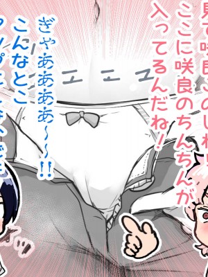 [アイリミアーシュ (ラブ)] 可愛いショタにはまんこをつけよ!～おっぱい見せて外伝～_077