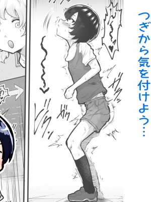 [アイリミアーシュ (ラブ)] 可愛いショタにはまんこをつけよ!～おっぱい見せて外伝～_093