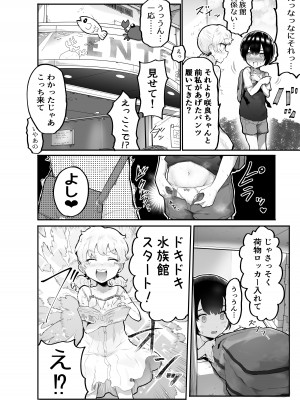 [アイリミアーシュ (ラブ)] 可愛いショタにはまんこをつけよ!～おっぱい見せて外伝～_030