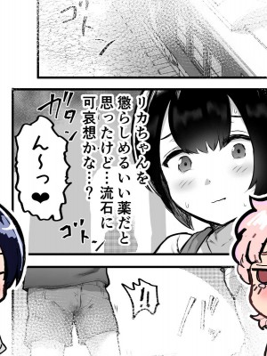 [アイリミアーシュ (ラブ)] 可愛いショタにはまんこをつけよ!～おっぱい見せて外伝～_164
