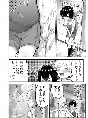 [アイリミアーシュ (ラブ)] 可愛いショタにはまんこをつけよ!～おっぱい見せて外伝～_042