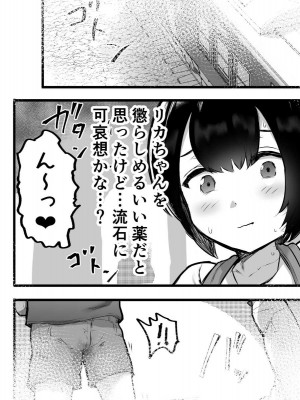 [アイリミアーシュ (ラブ)] 可愛いショタにはまんこをつけよ!～おっぱい見せて外伝～_163