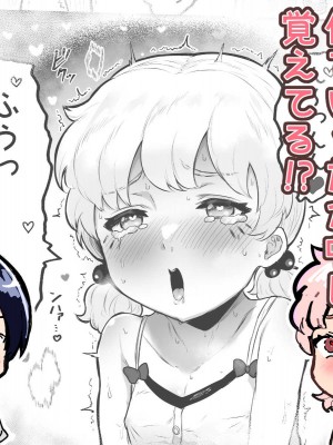 [アイリミアーシュ (ラブ)] 可愛いショタにはまんこをつけよ!～おっぱい見せて外伝～_160