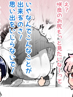 [アイリミアーシュ (ラブ)] 可愛いショタにはまんこをつけよ!～おっぱい見せて外伝～_083