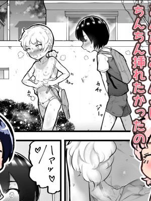 [アイリミアーシュ (ラブ)] 可愛いショタにはまんこをつけよ!～おっぱい見せて外伝～_168