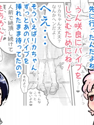 [アイリミアーシュ (ラブ)] 可愛いショタにはまんこをつけよ!～おっぱい見せて外伝～_074