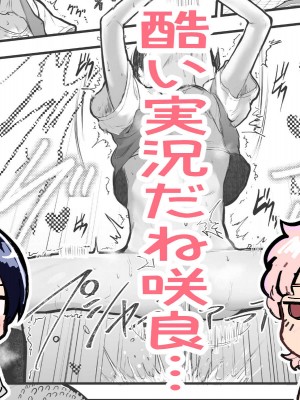 [アイリミアーシュ (ラブ)] 可愛いショタにはまんこをつけよ!～おっぱい見せて外伝～_106