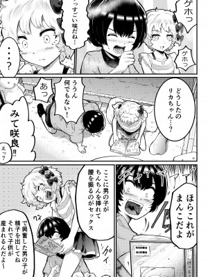 [アイリミアーシュ (ラブ)] 可愛いショタにはまんこをつけよ!～おっぱい見せて外伝～_004