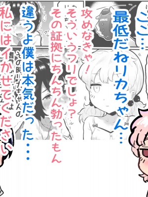 [アイリミアーシュ (ラブ)] 可愛いショタにはまんこをつけよ!～おっぱい見せて外伝～_090